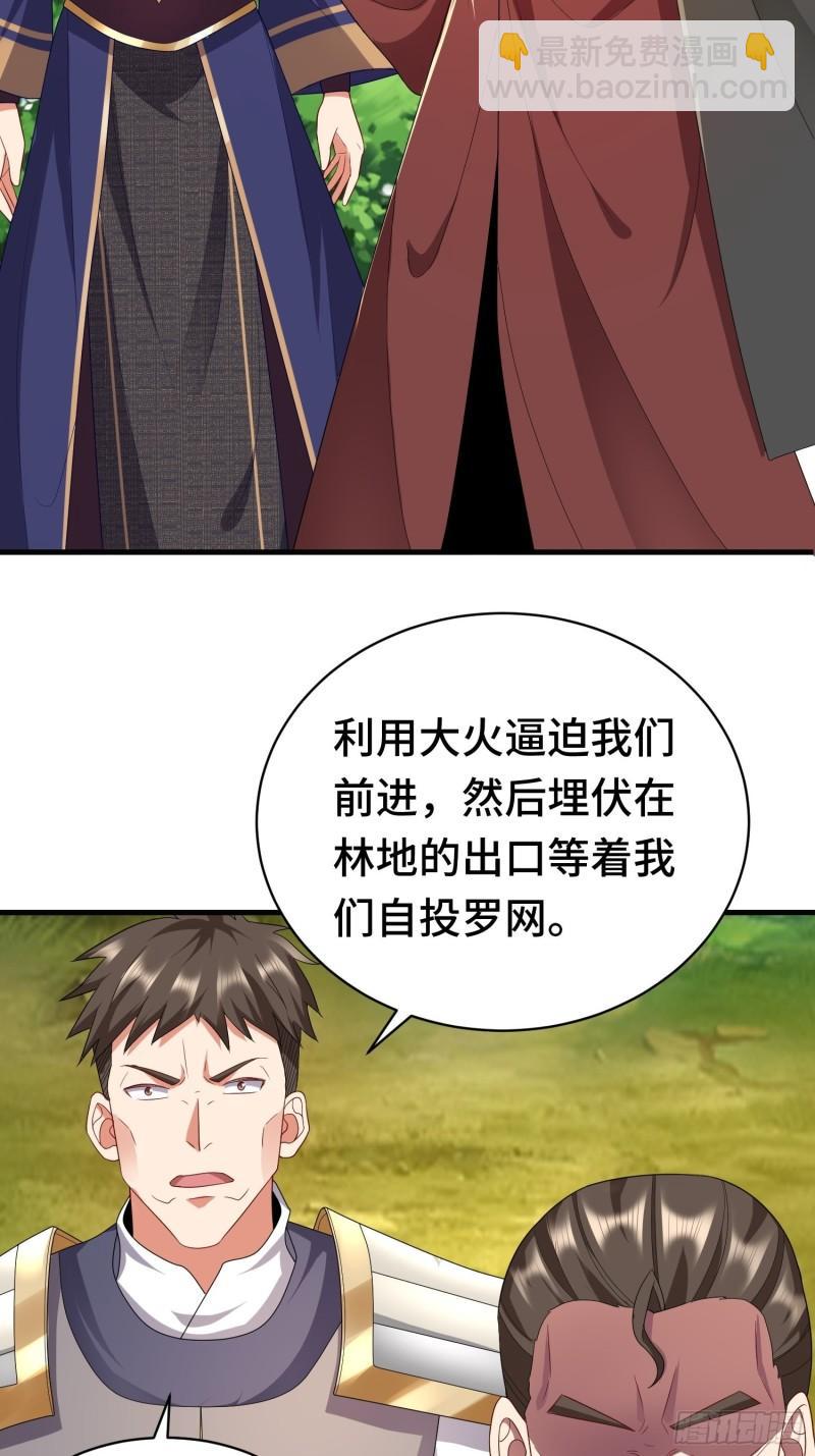 🍵被迫成为反派赘婿 战局已定 第8页