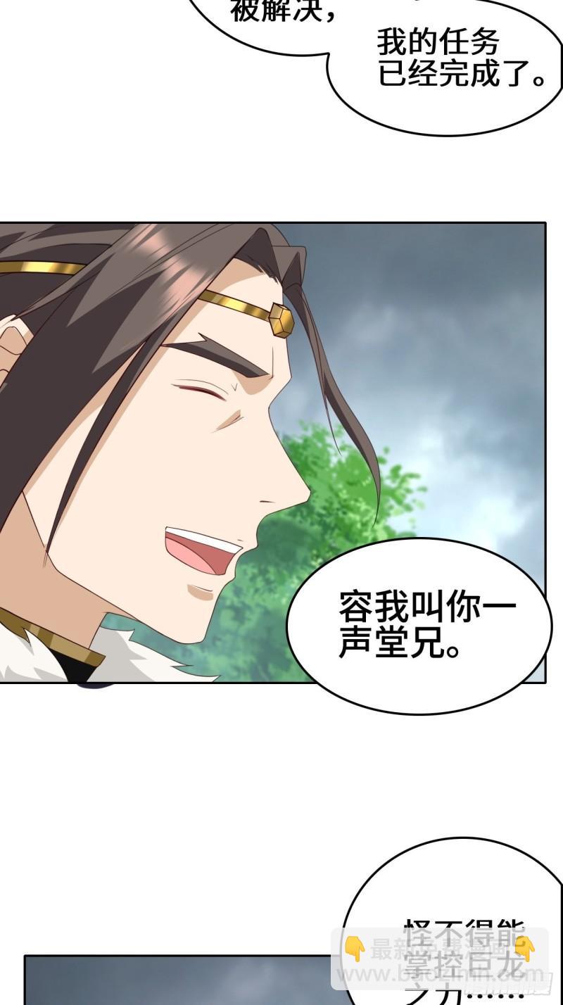 🍵被迫成为反派赘婿 一夫当关 第11页