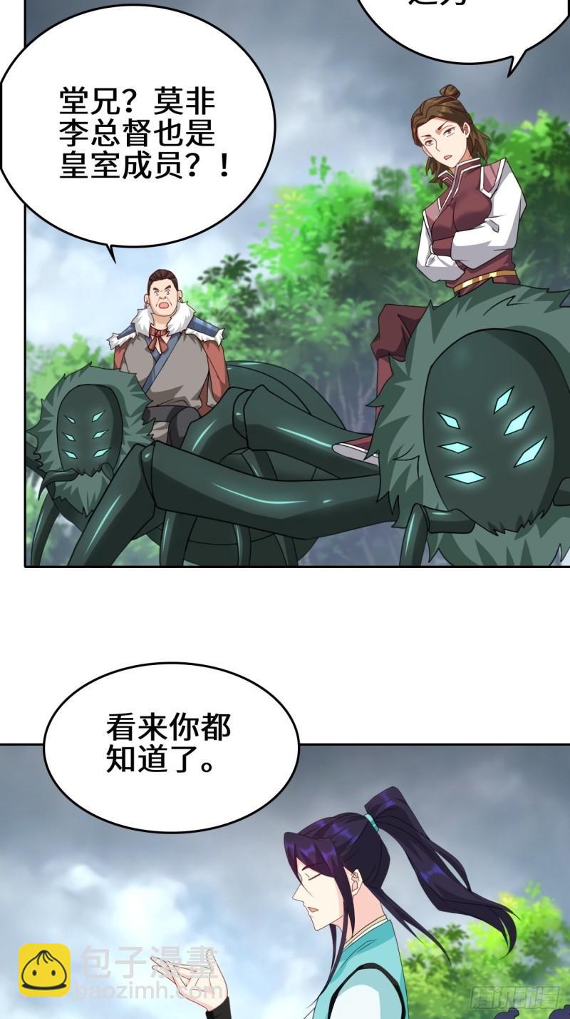 🍵被迫成为反派赘婿 一夫当关 第12页