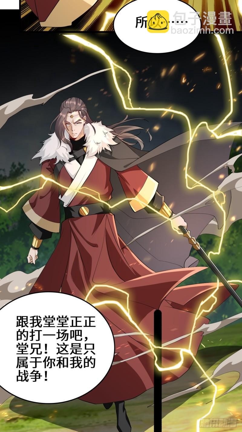 🍵被迫成为反派赘婿 一夫当关 第17页