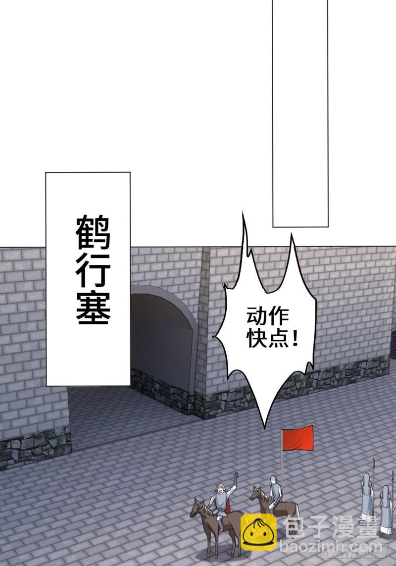 🍵被迫成为反派赘婿 一夫当关 第31页