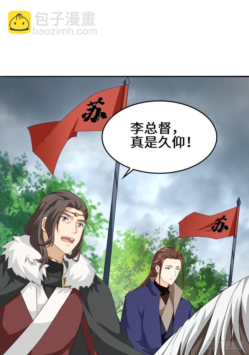 🍵被迫成为反派赘婿 一夫当关 第6页