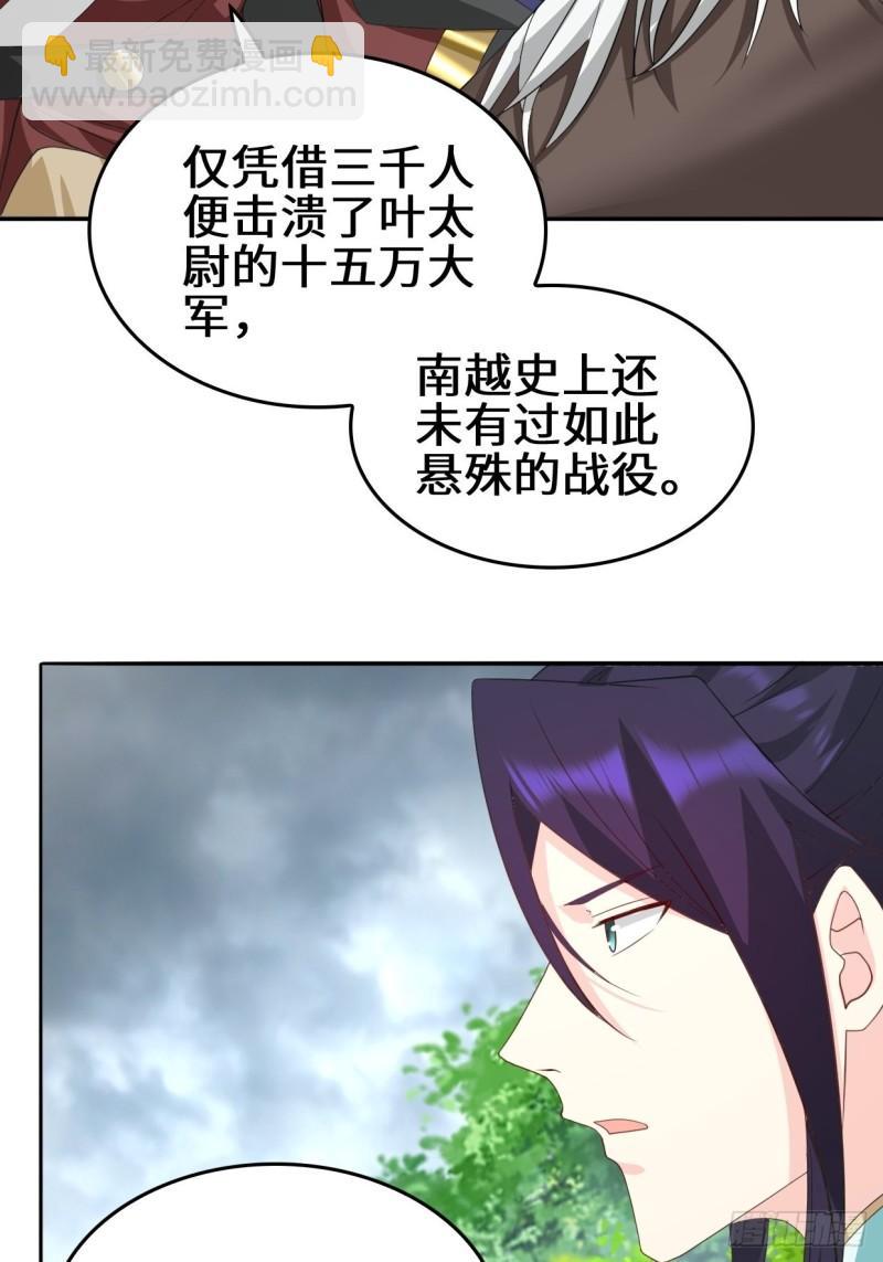 🍵被迫成为反派赘婿 一夫当关 第7页