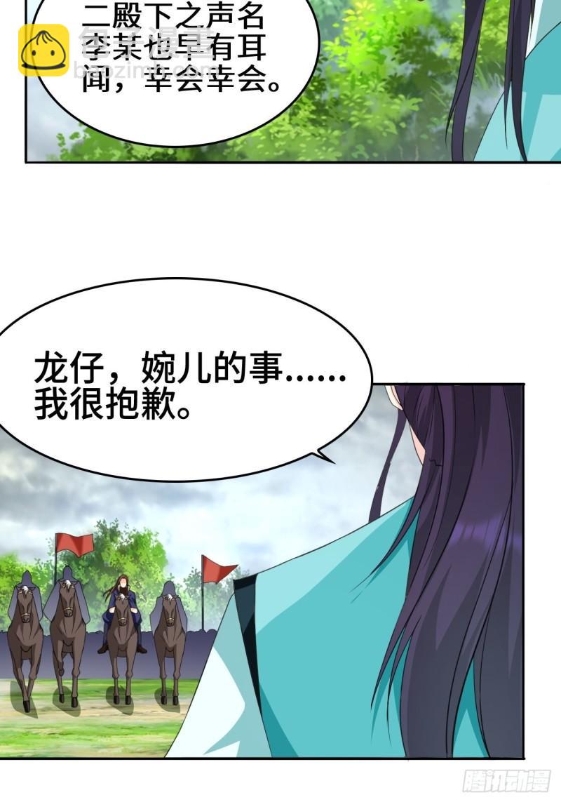 🍵被迫成为反派赘婿 一夫当关 第8页