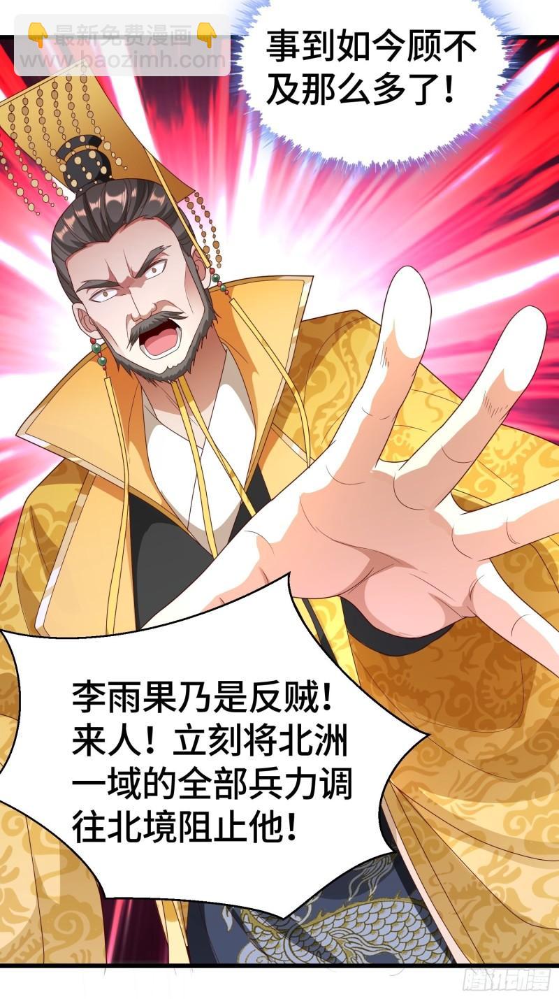 🍵被迫成为反派赘婿 弑父 第12页