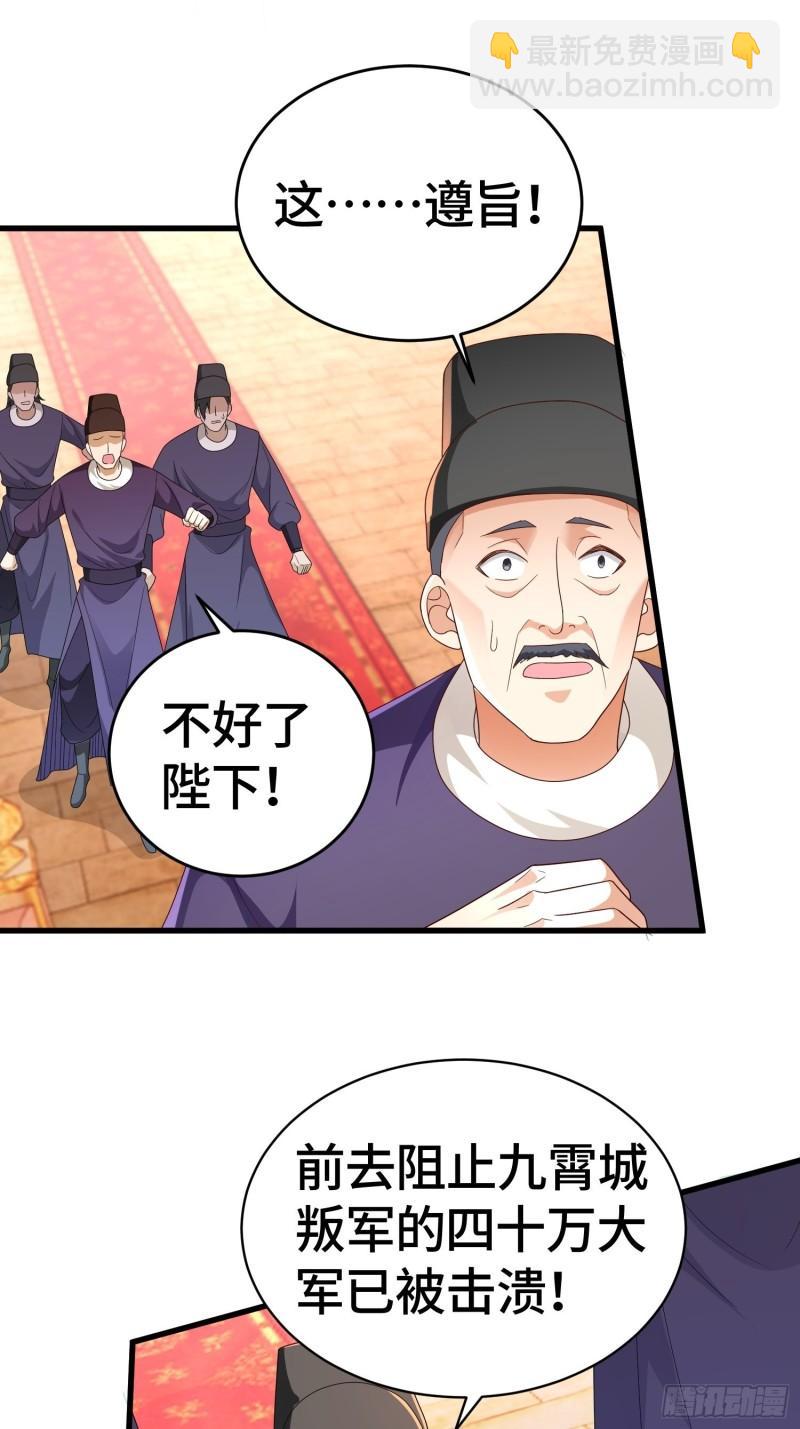 🍵被迫成为反派赘婿 弑父 第13页