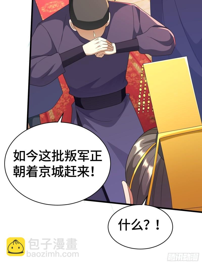 🍵被迫成为反派赘婿 弑父 第14页