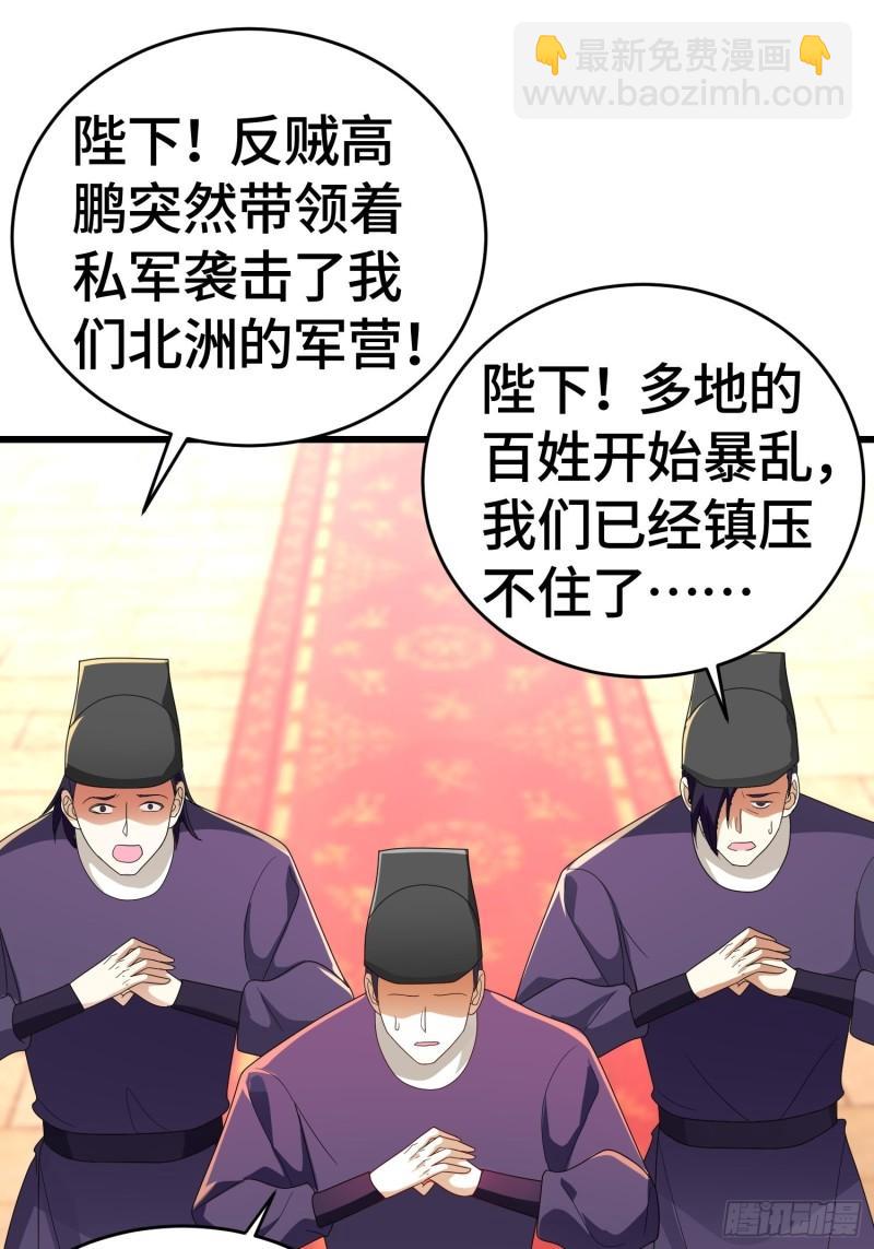 🍵被迫成为反派赘婿 弑父 第15页