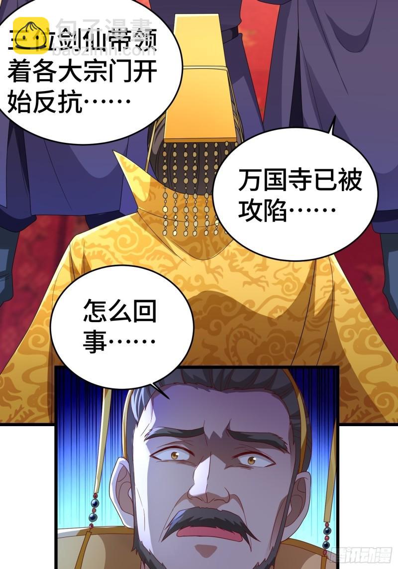 🍵被迫成为反派赘婿 弑父 第16页