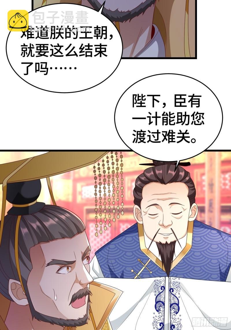 🍵被迫成为反派赘婿 弑父 第17页