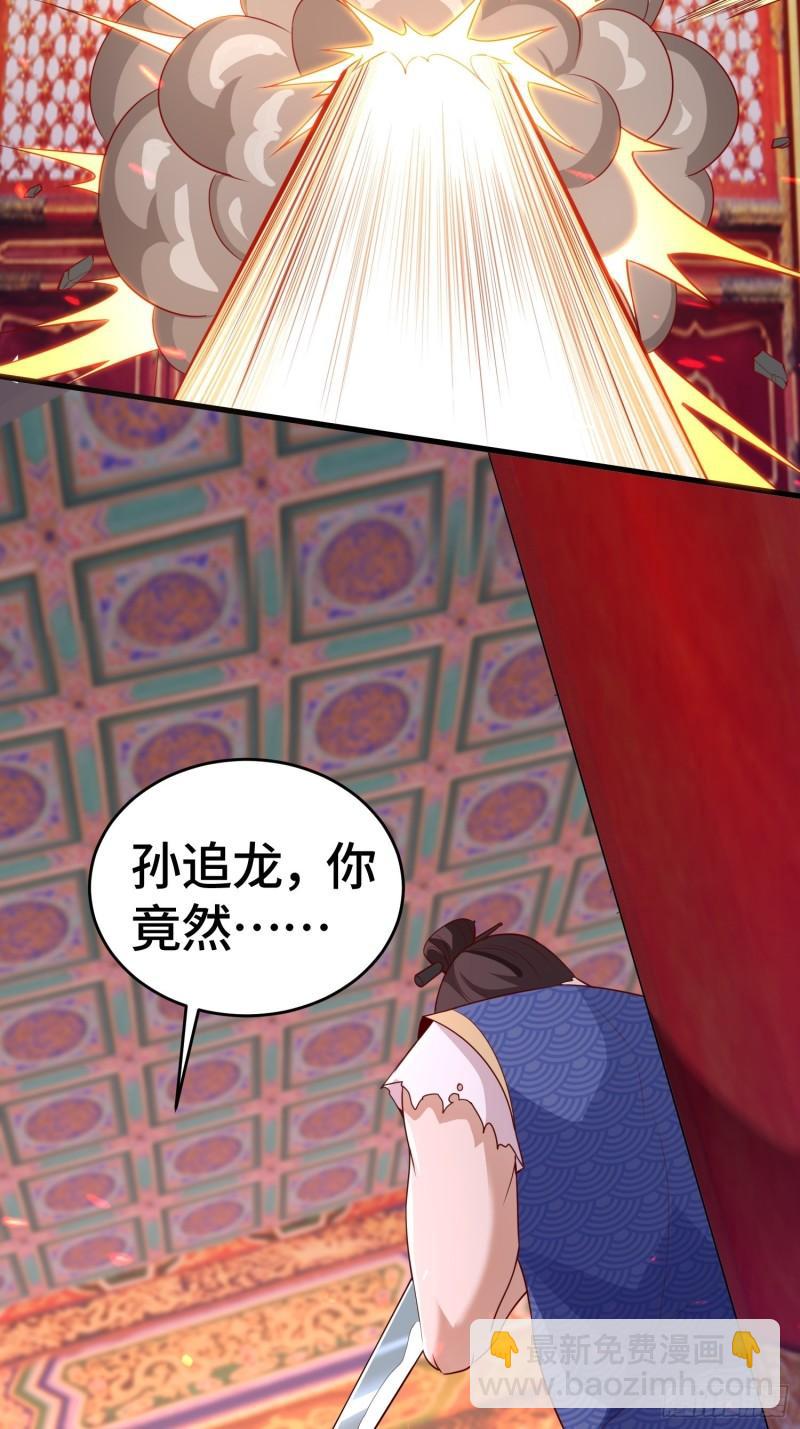 🍵被迫成为反派赘婿 弑父 第21页