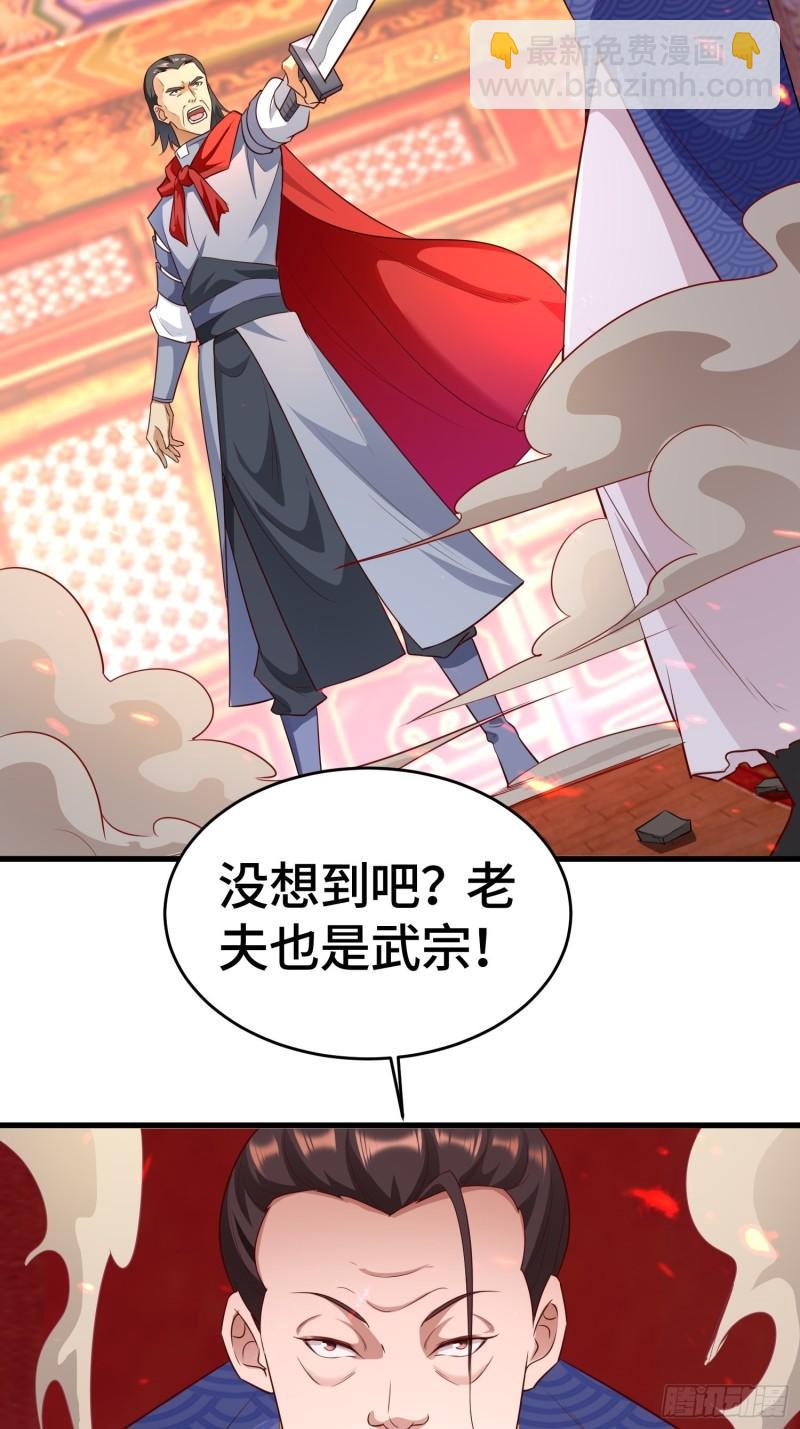 🍵被迫成为反派赘婿 弑父 第22页