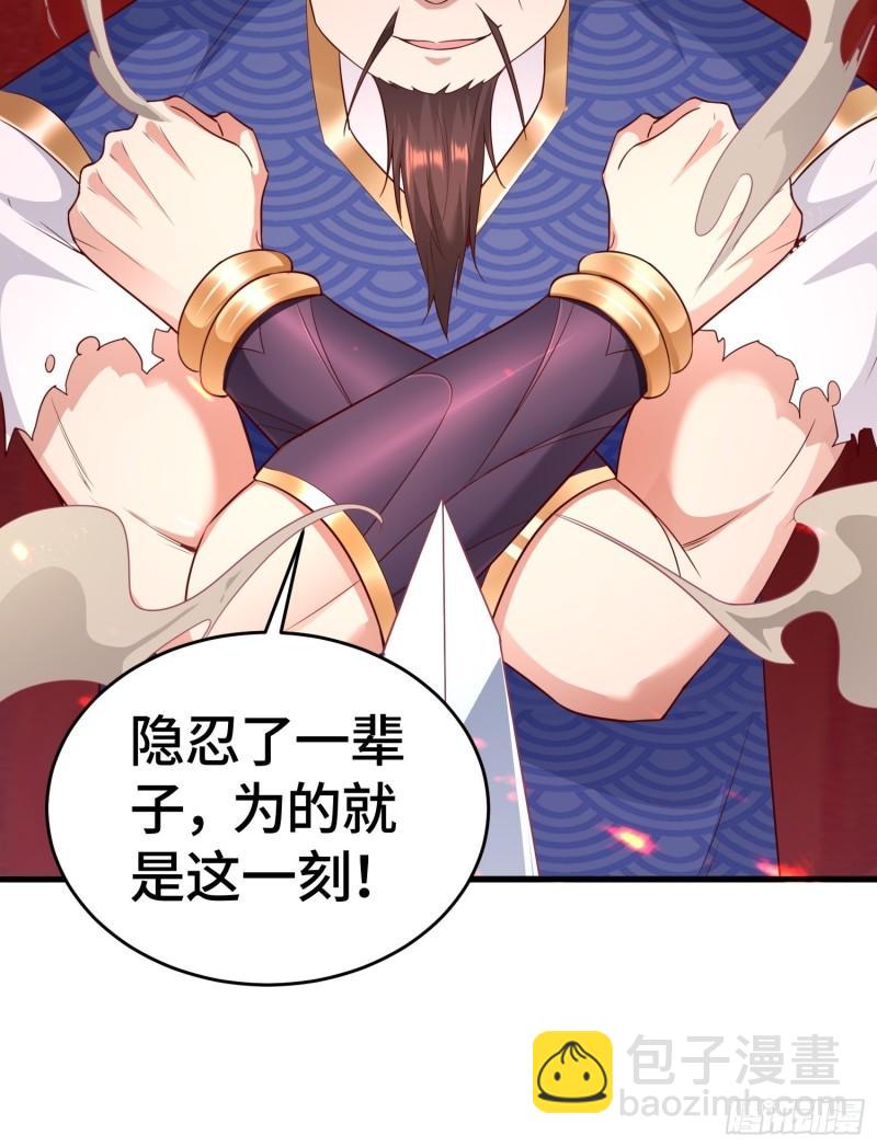 🍵被迫成为反派赘婿 弑父 第23页