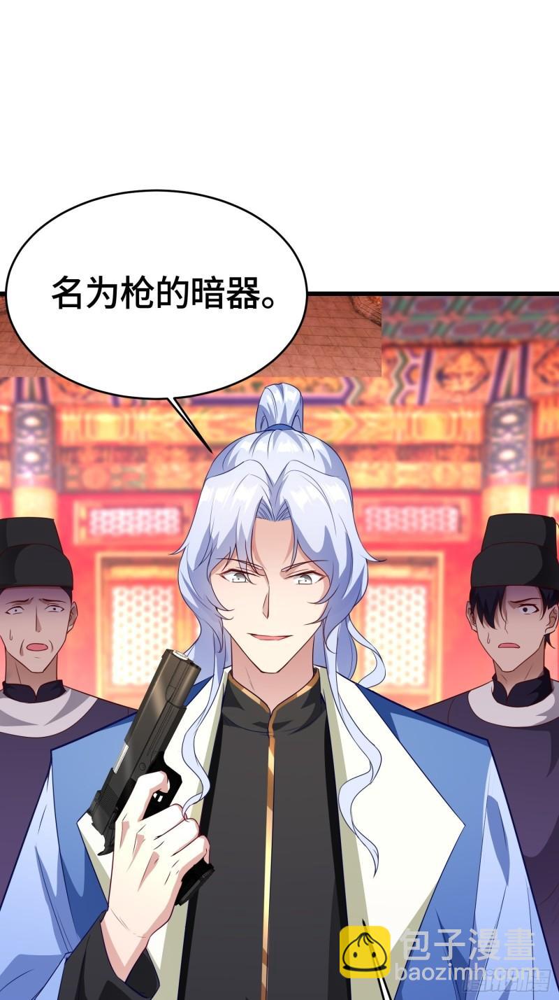 🍵被迫成为反派赘婿 弑父 第28页