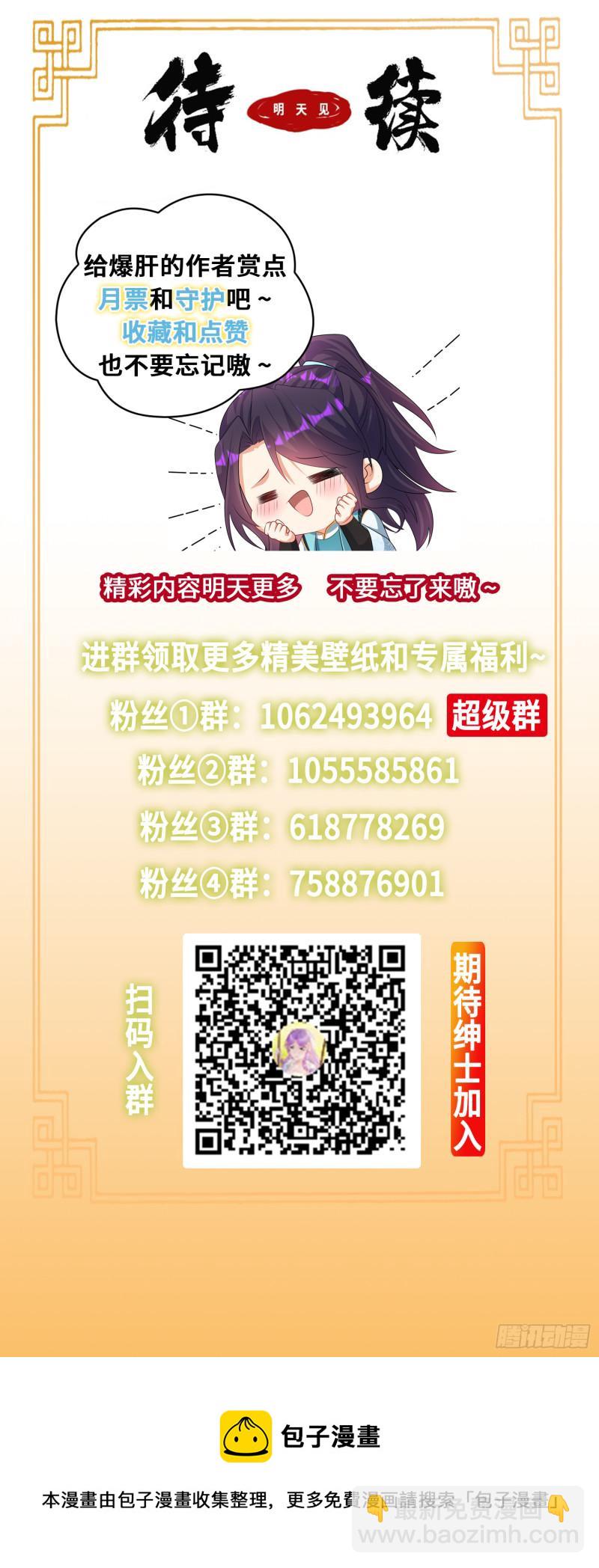 🍵被迫成为反派赘婿 弑父 第32页