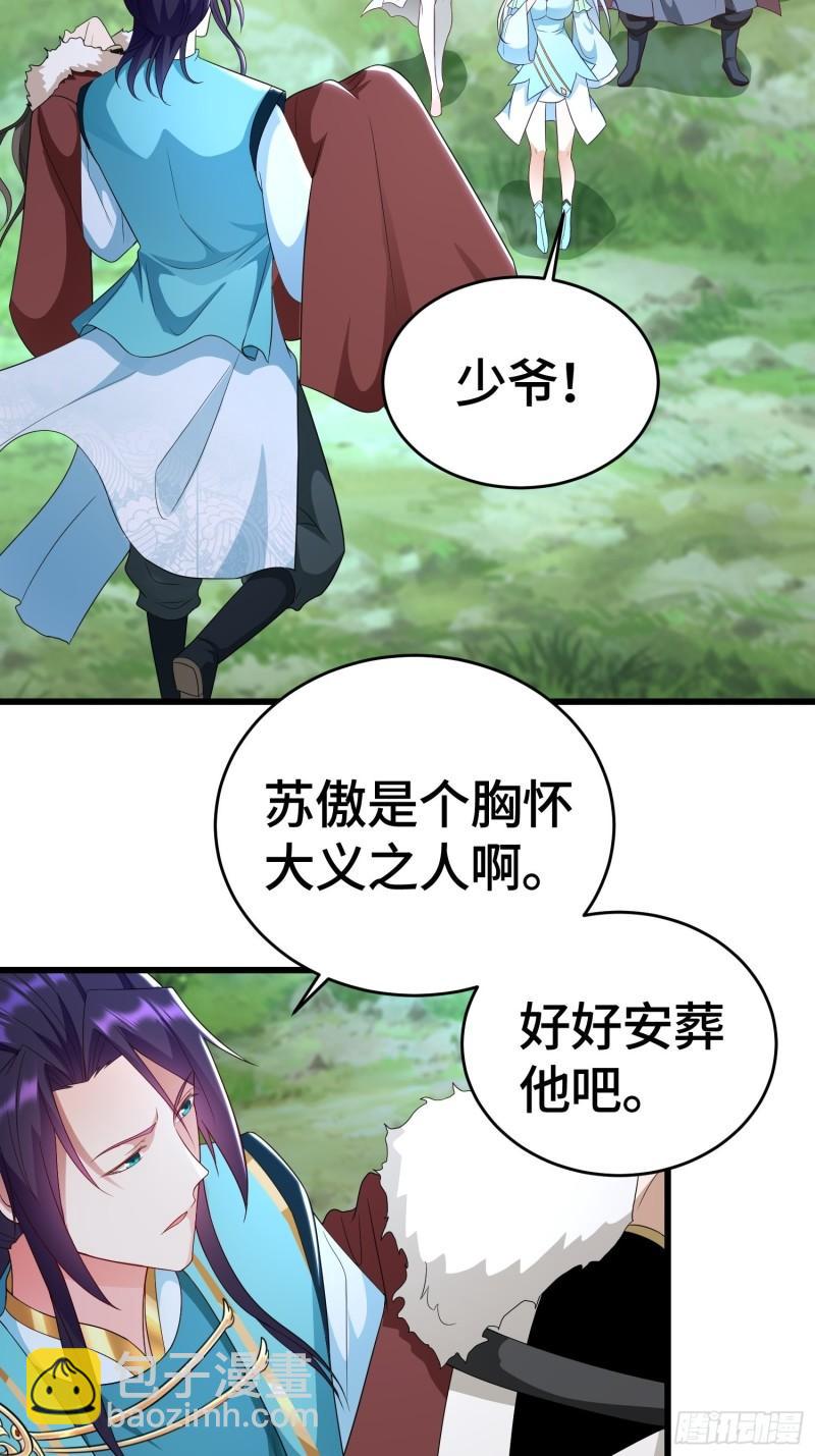 🍵被迫成为反派赘婿 弑父 第4页