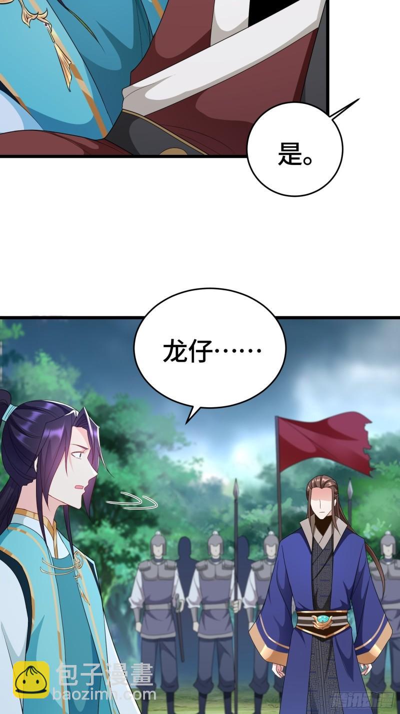 🍵被迫成为反派赘婿 弑父 第5页