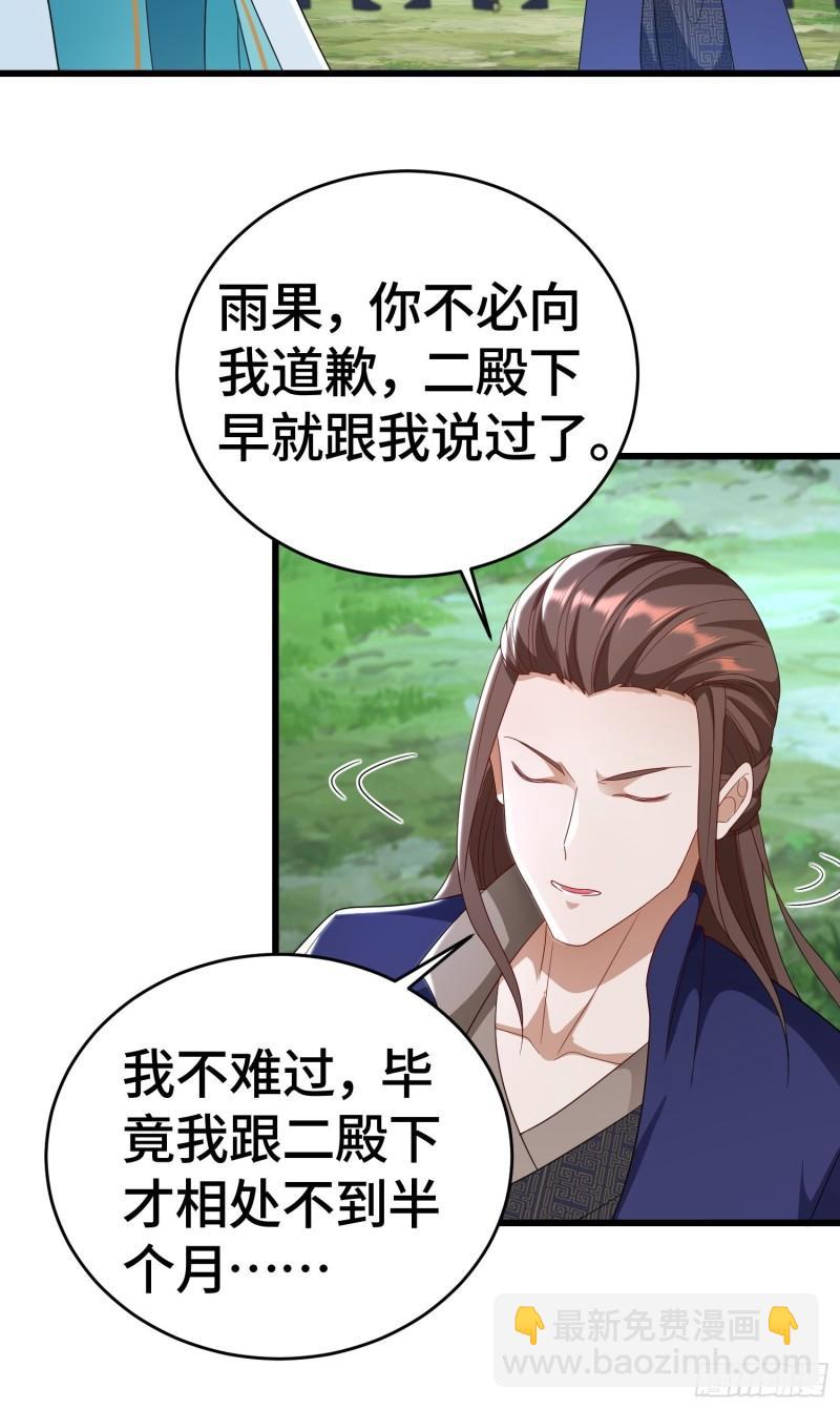 🍵被迫成为反派赘婿 弑父 第6页