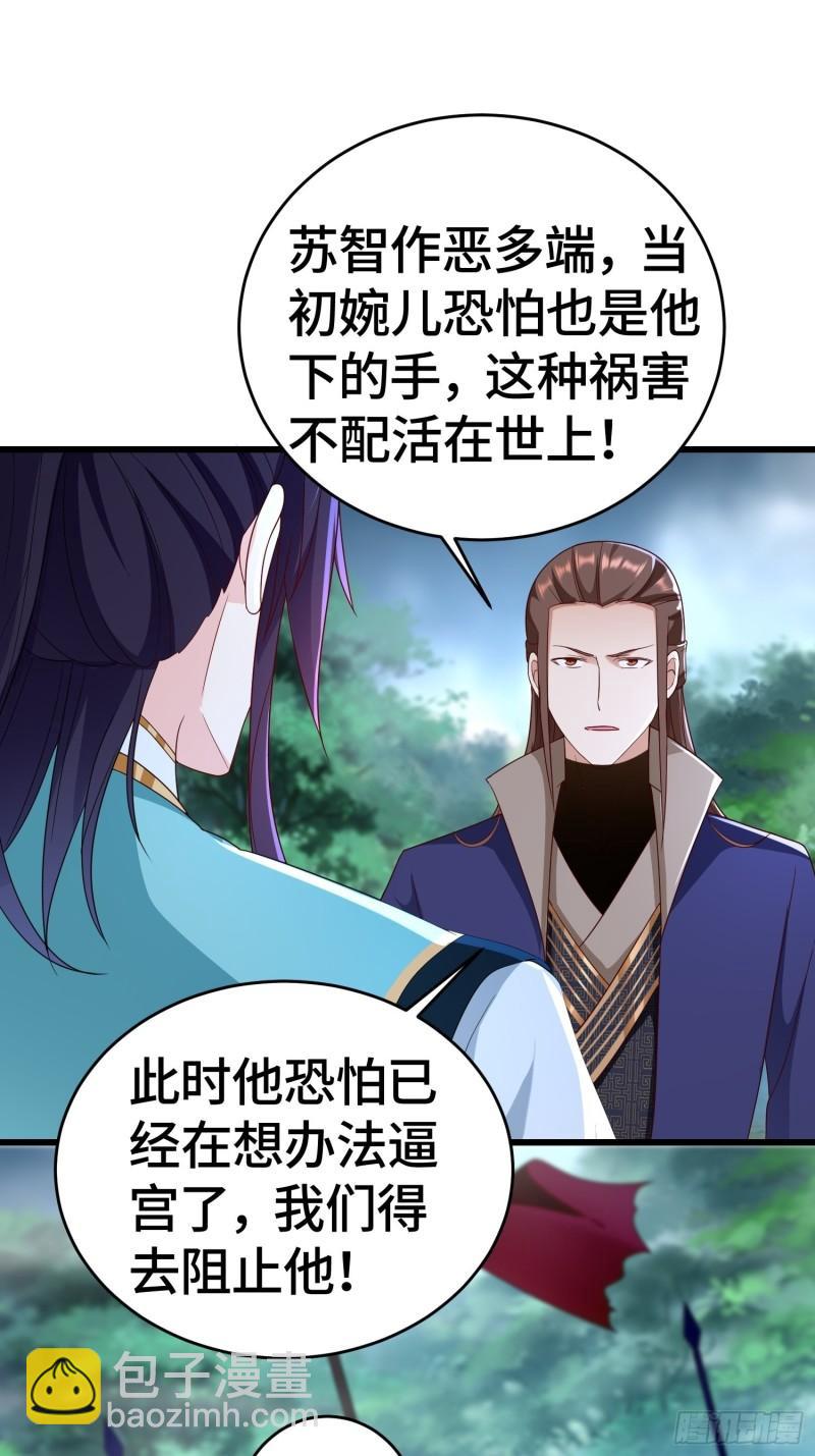 🍵被迫成为反派赘婿 弑父 第7页