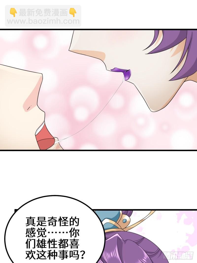 🍵被迫成为反派赘婿 反叛的巨龙 第10页