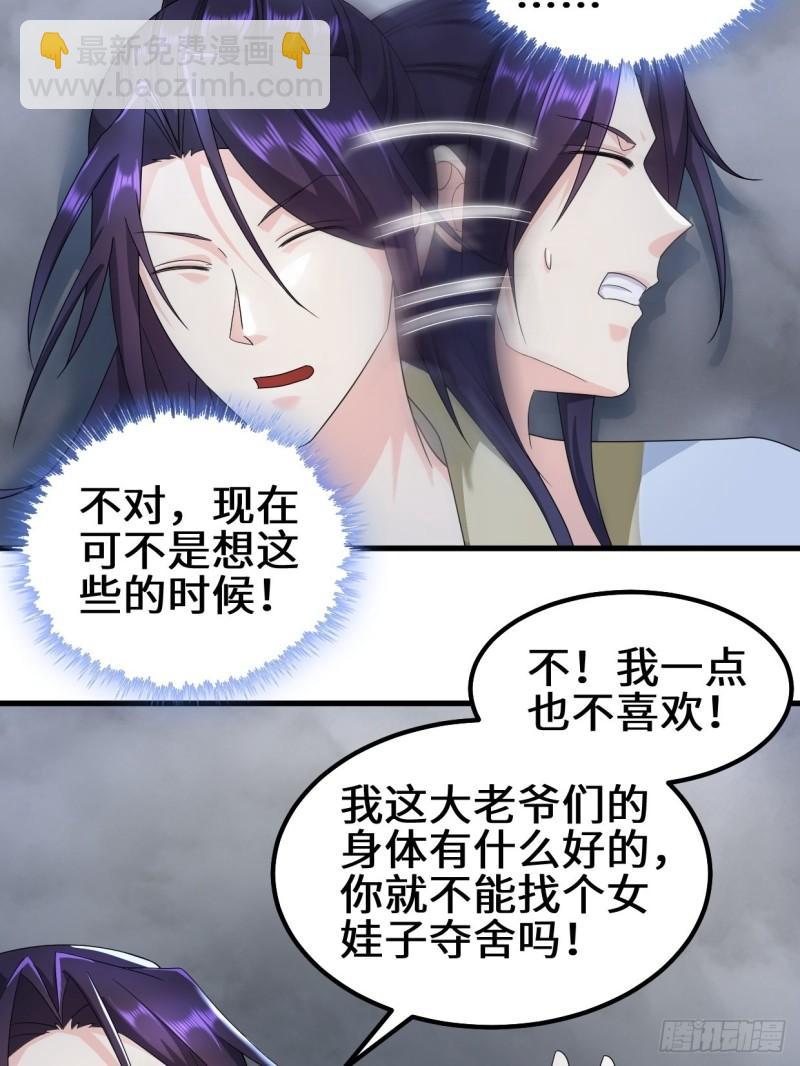 🍵被迫成为反派赘婿 反叛的巨龙 第12页