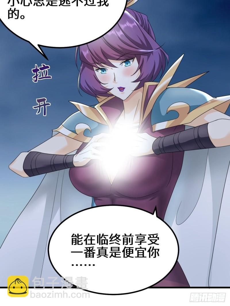 🍵被迫成为反派赘婿 反叛的巨龙 第14页