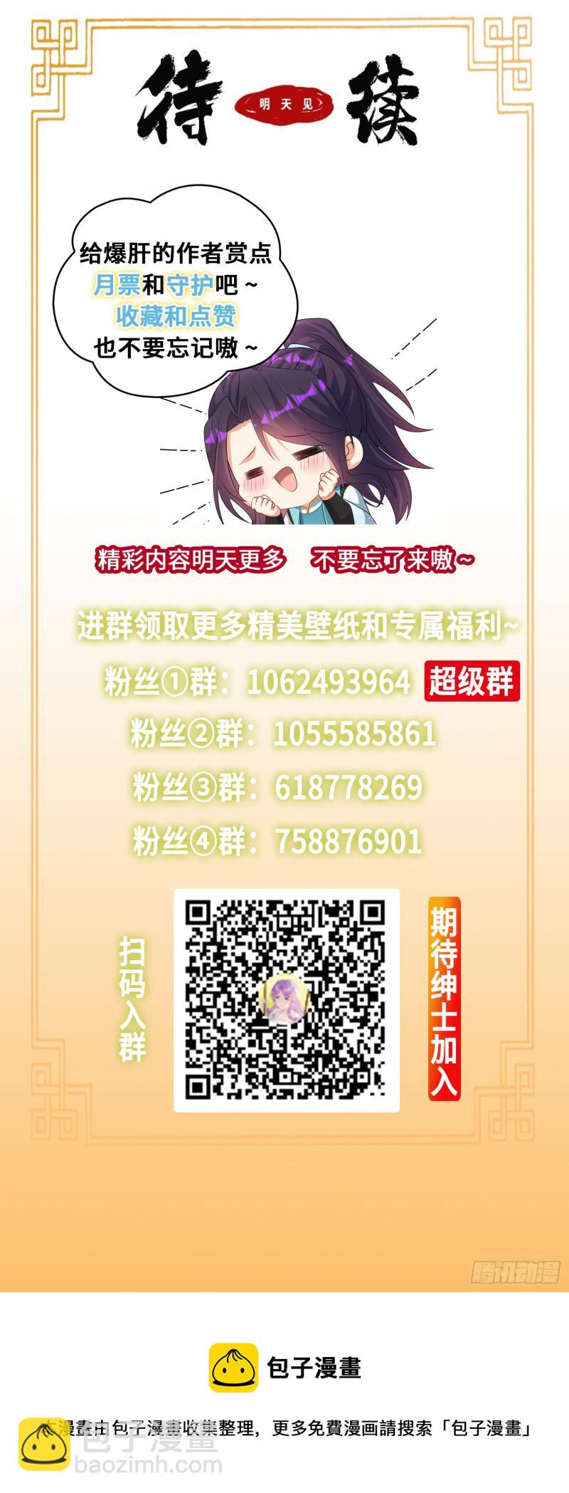 🍵被迫成为反派赘婿 反叛的巨龙 第39页