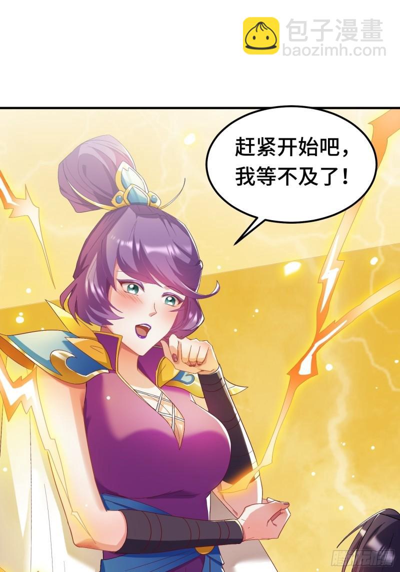 🍵被迫成为反派赘婿 百年遗憾 第11页
