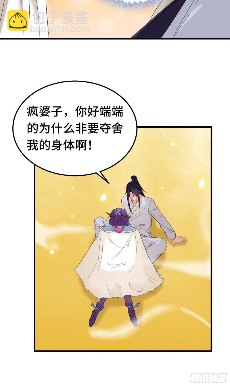 🍵被迫成为反派赘婿 百年遗憾 第14页