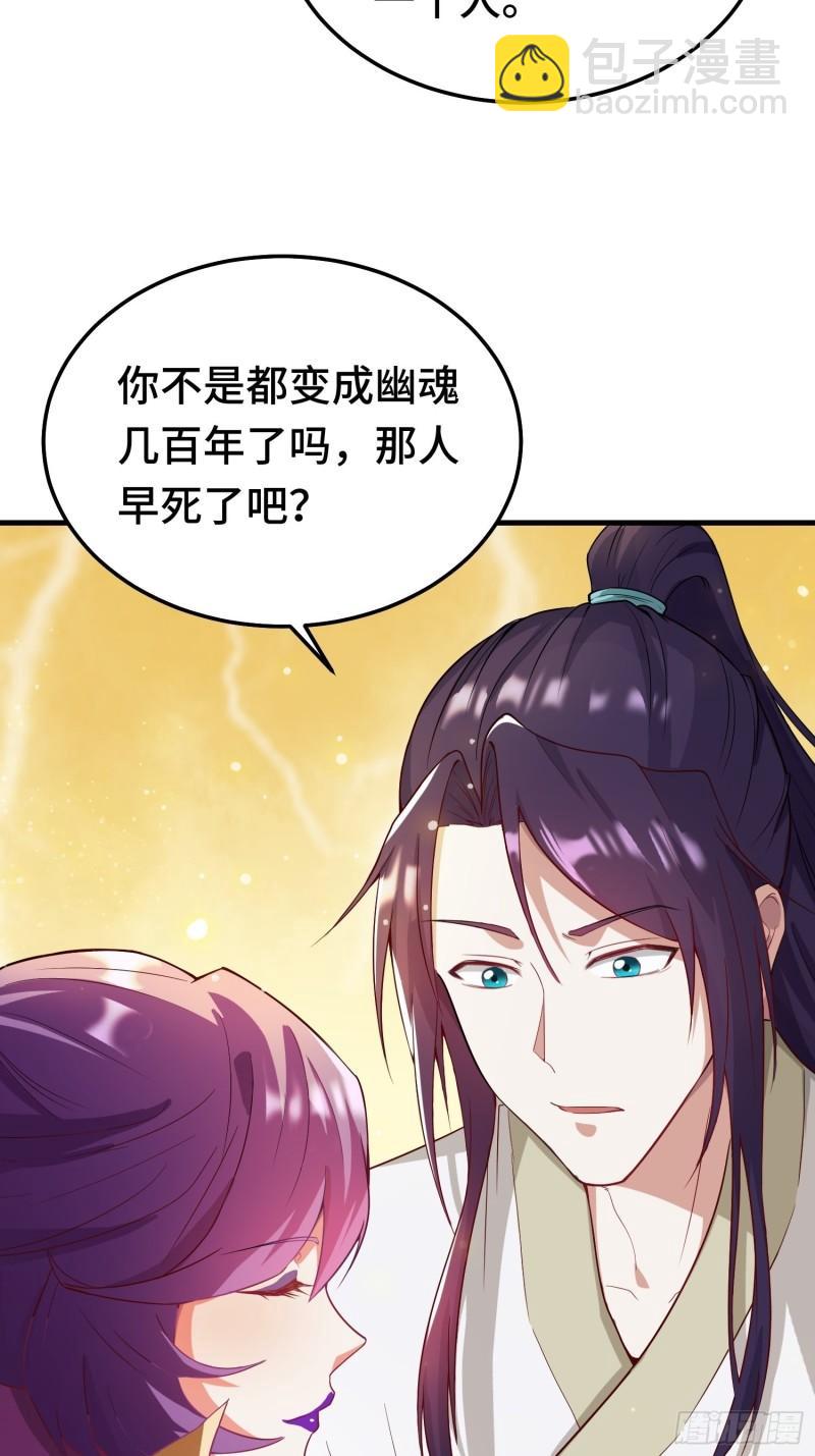 🍵被迫成为反派赘婿 百年遗憾 第16页