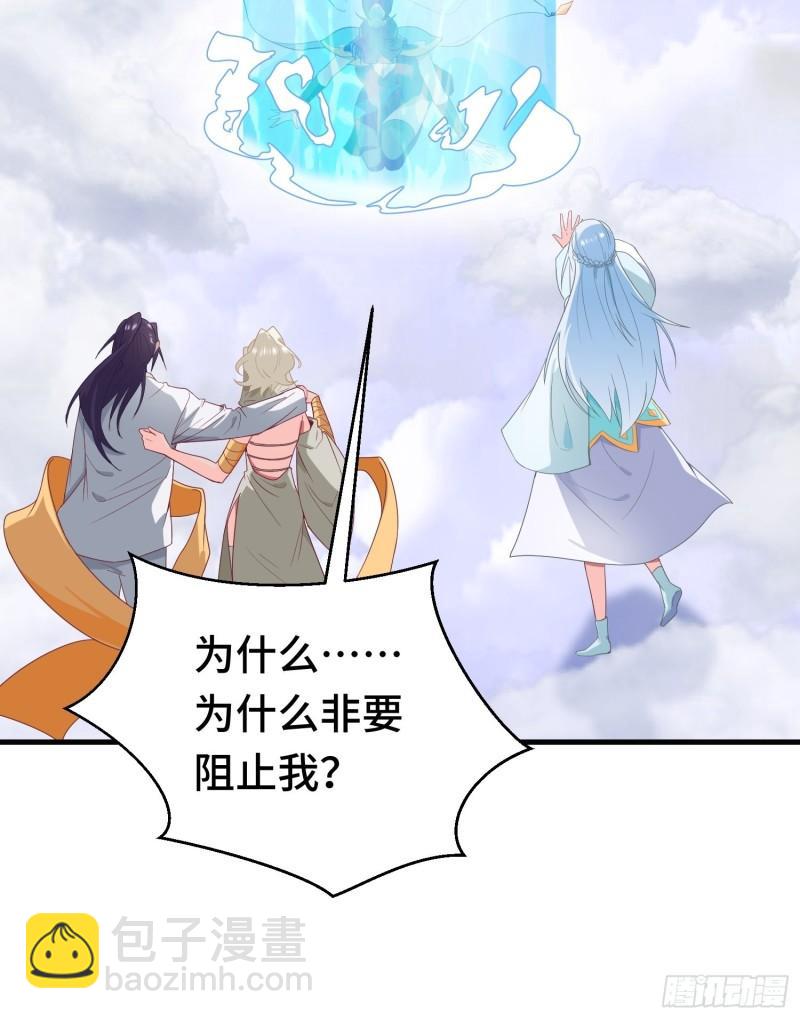🍵被迫成为反派赘婿 百年遗憾 第24页