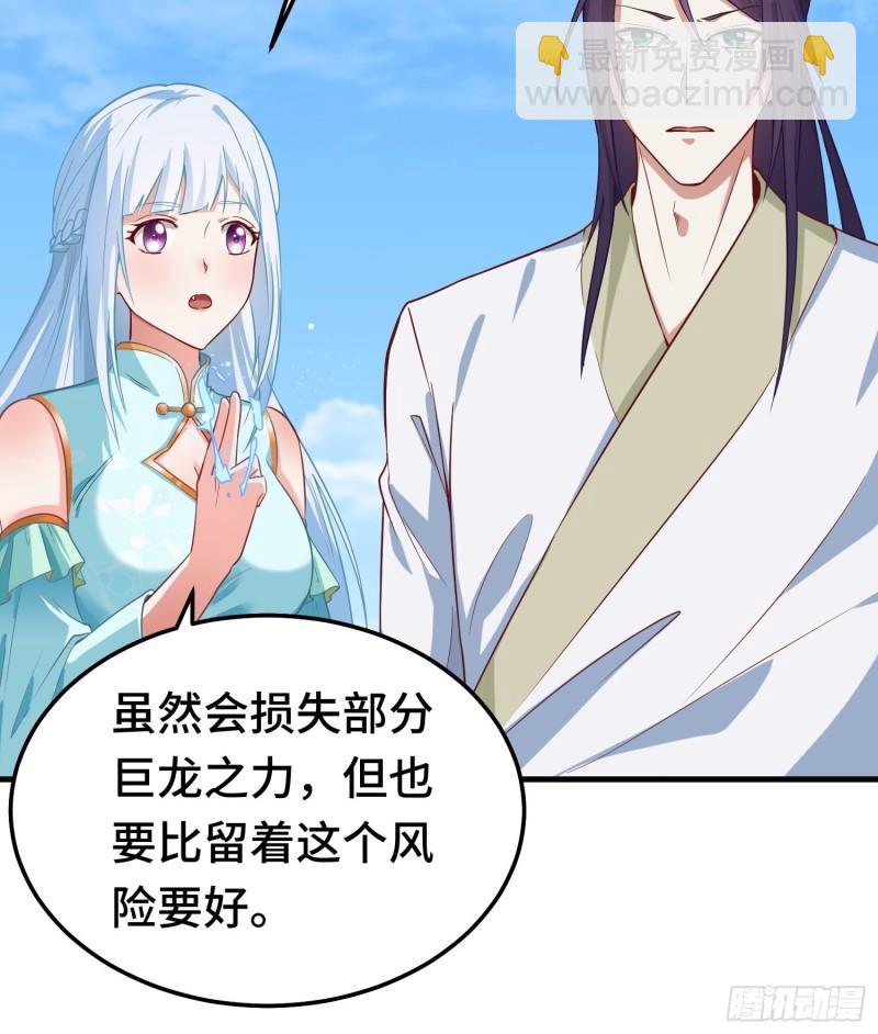 🍵被迫成为反派赘婿 百年遗憾 第28页