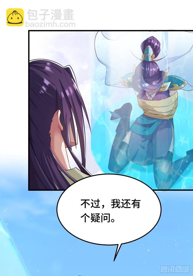 🍵被迫成为反派赘婿 百年遗憾 第29页