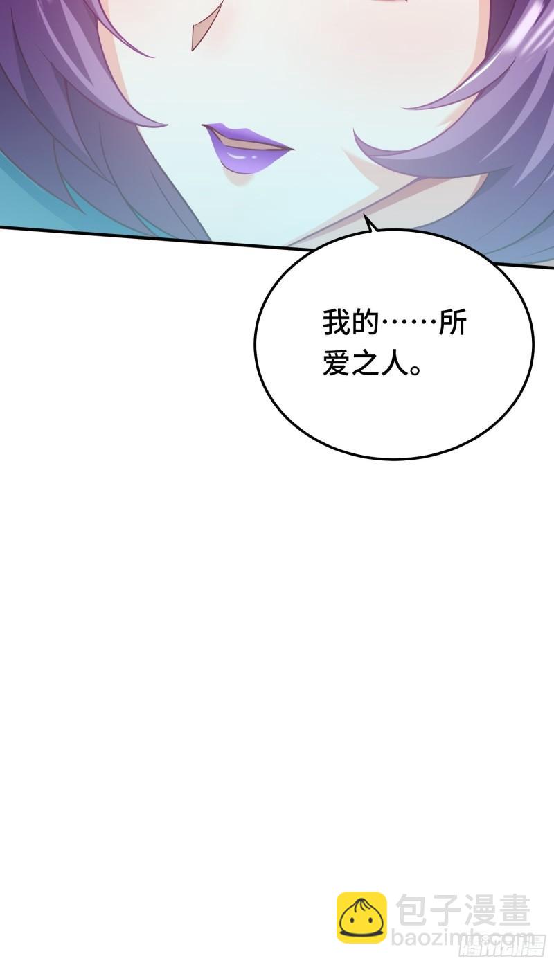 🍵被迫成为反派赘婿 百年遗憾 第32页