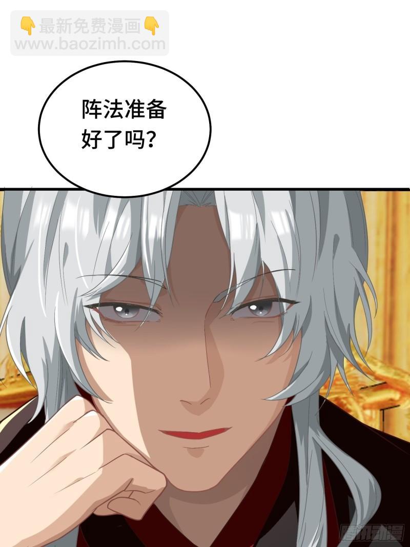 🍵被迫成为反派赘婿 百年遗憾 第37页