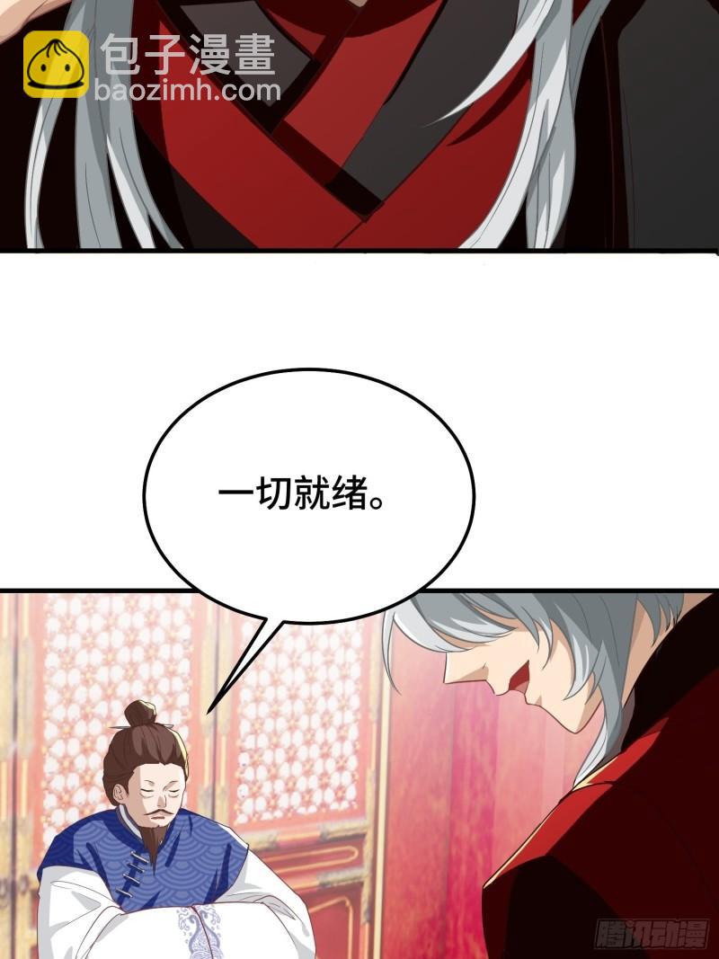 🍵被迫成为反派赘婿 百年遗憾 第38页