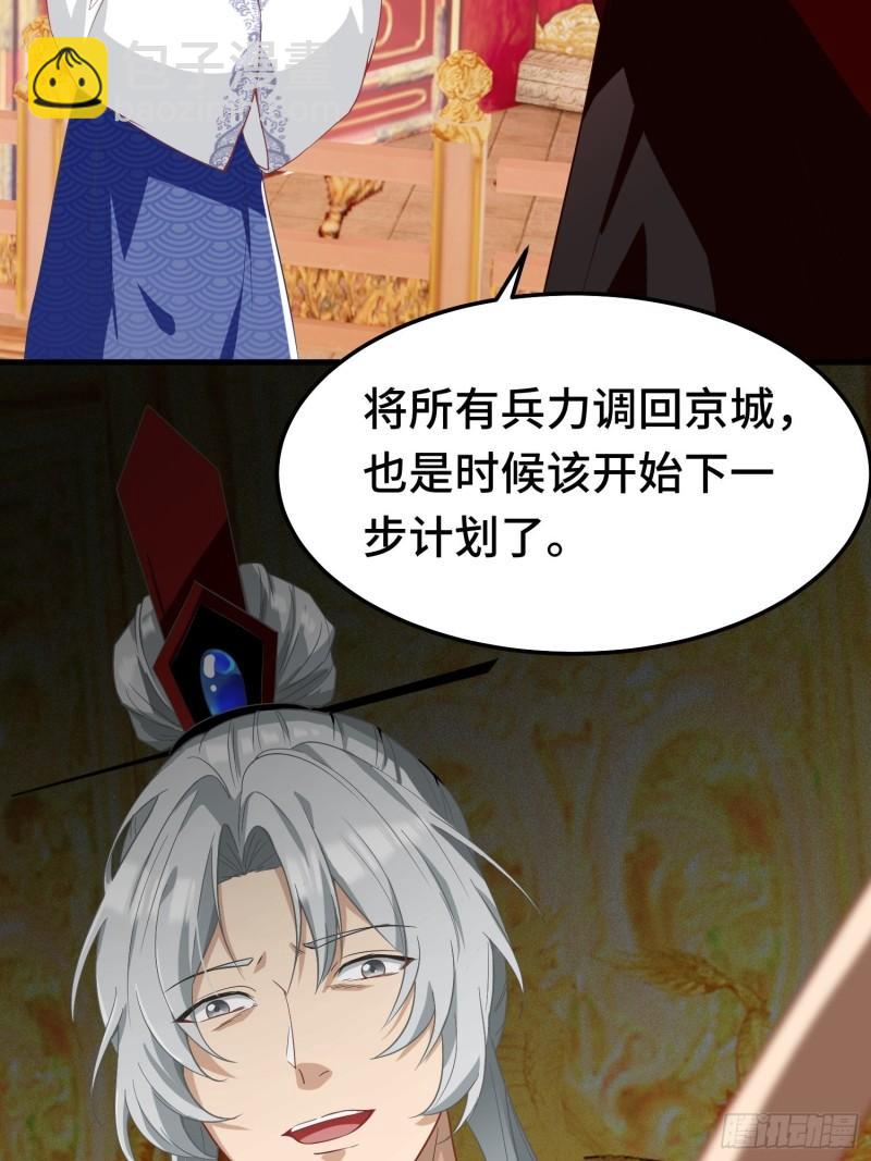 🍵被迫成为反派赘婿 百年遗憾 第39页