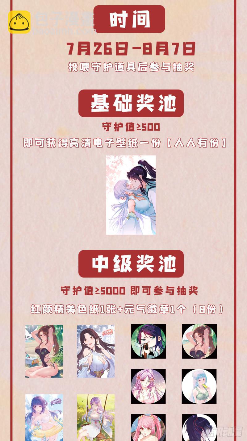 🍵被迫成为反派赘婿 百年遗憾 第44页