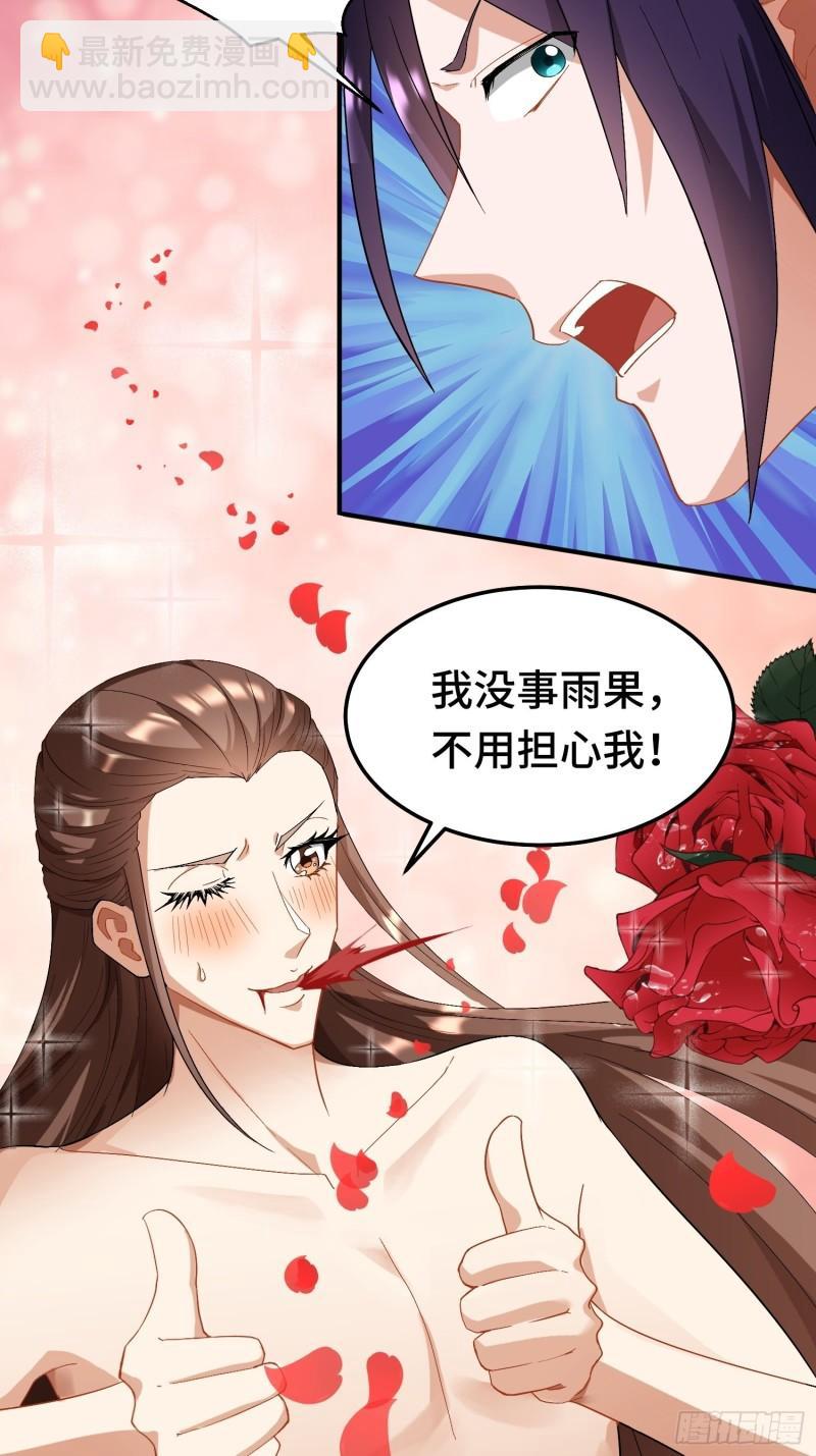🍵被迫成为反派赘婿 百年遗憾 第5页