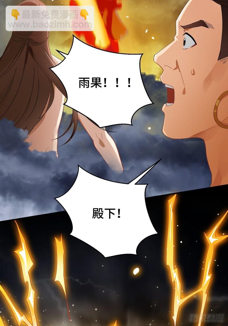🍵被迫成为反派赘婿 百年遗憾 第9页