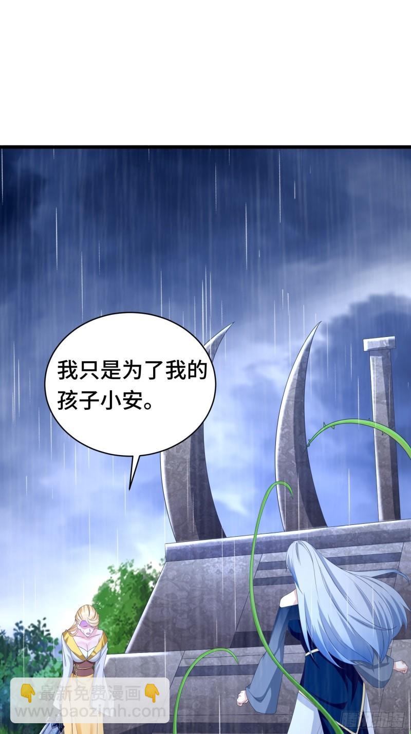 🍵被迫成为反派赘婿 自私的抉择 第11页
