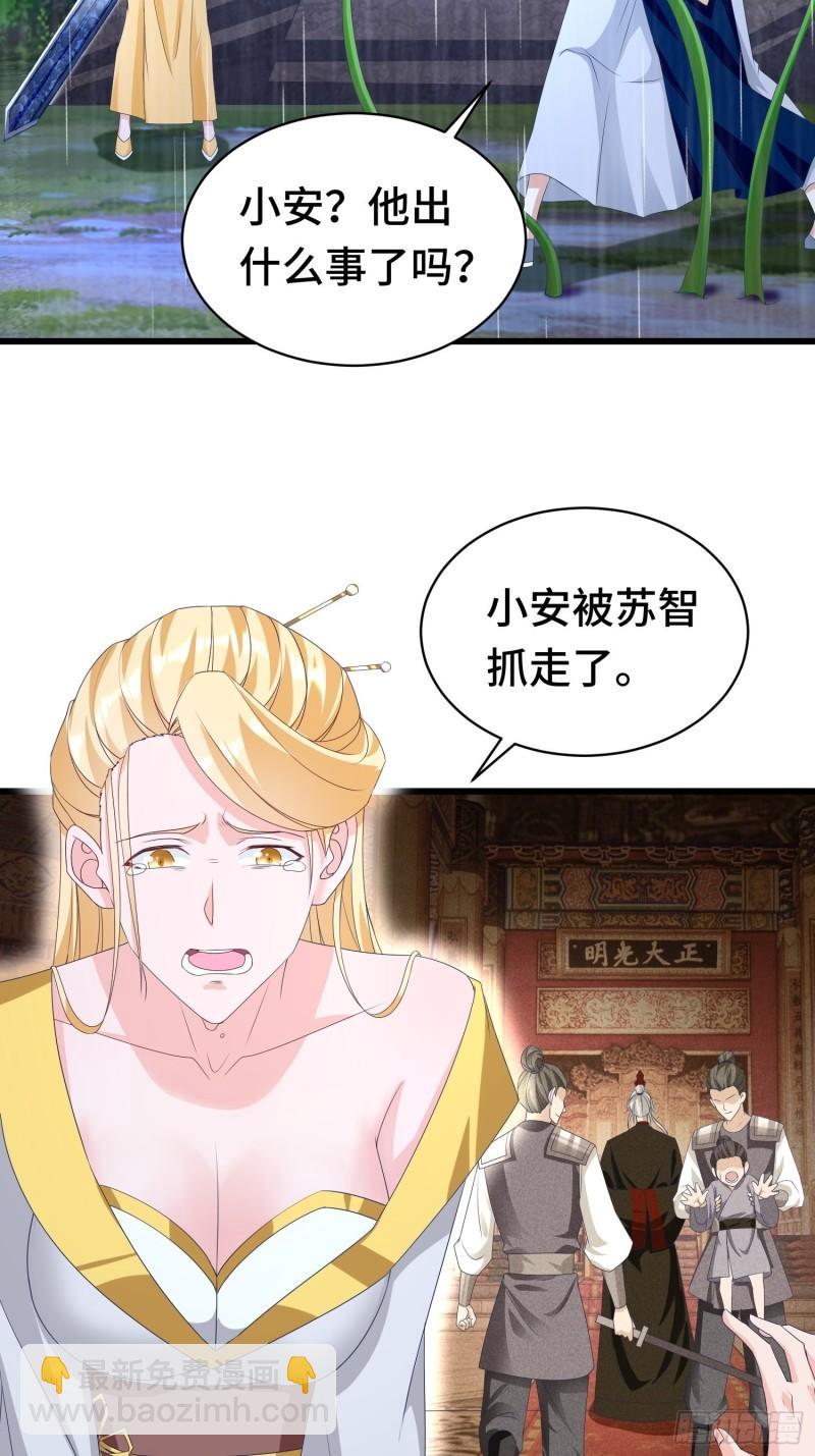 🍵被迫成为反派赘婿 自私的抉择 第12页