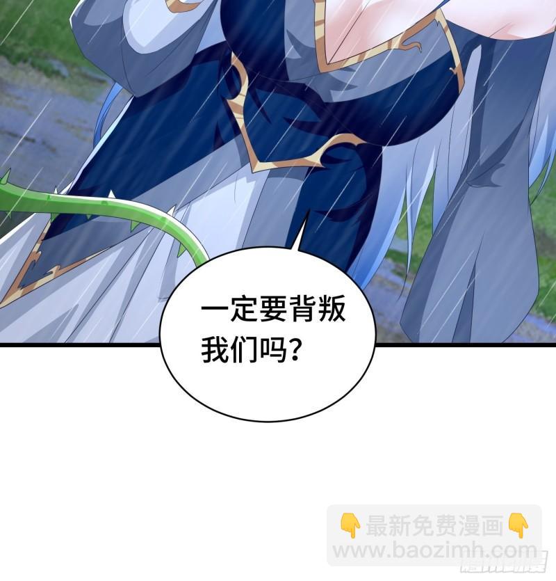 🍵被迫成为反派赘婿 自私的抉择 第14页