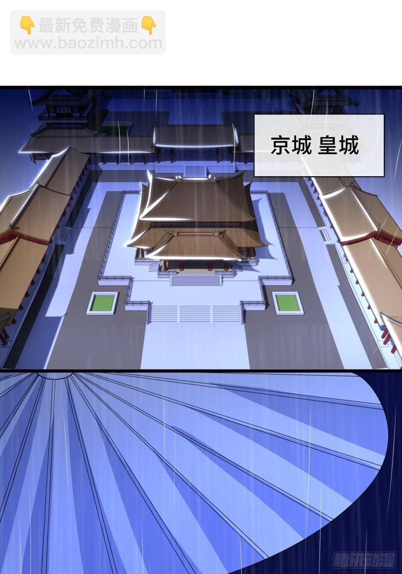 🍵被迫成为反派赘婿 自私的抉择 第30页