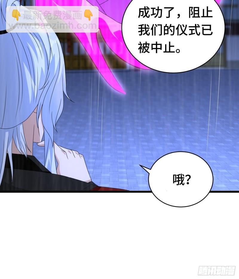 🍵被迫成为反派赘婿 自私的抉择 第33页