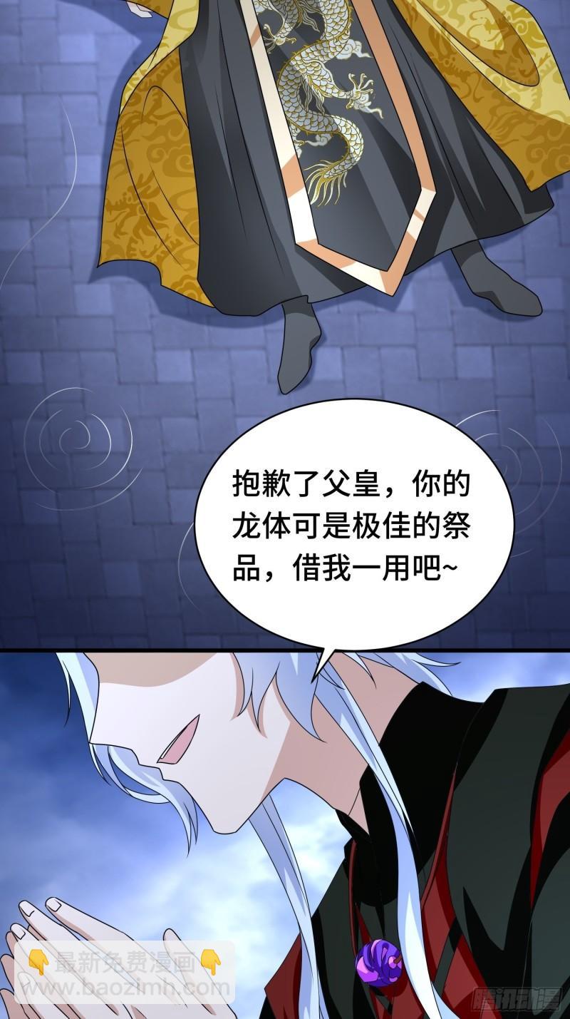 🍵被迫成为反派赘婿 自私的抉择 第39页