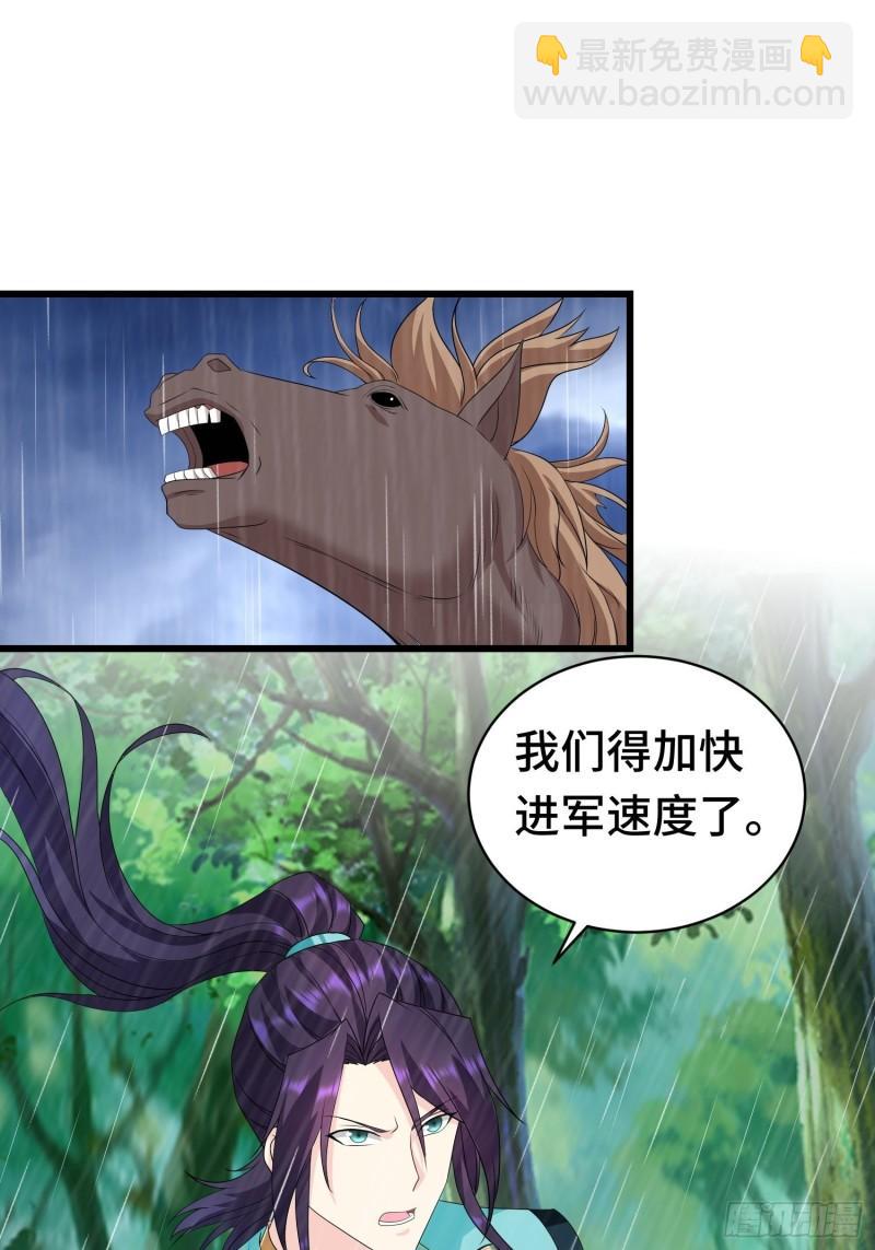 🍵被迫成为反派赘婿 自私的抉择 第9页