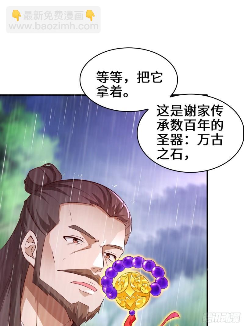 🍵被迫成为反派赘婿 旧敌重现 第10页