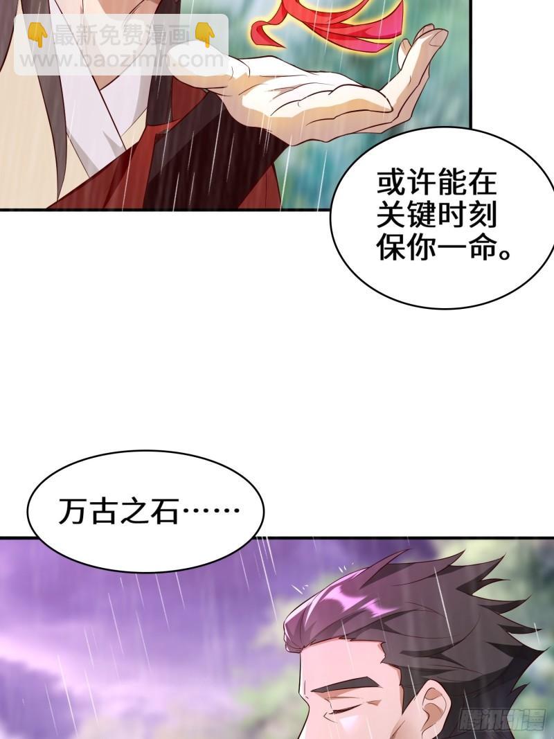 🍵被迫成为反派赘婿 旧敌重现 第11页