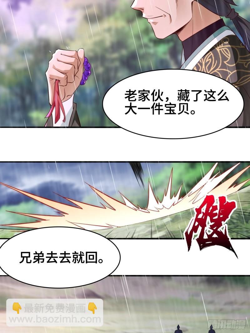🍵被迫成为反派赘婿 旧敌重现 第12页